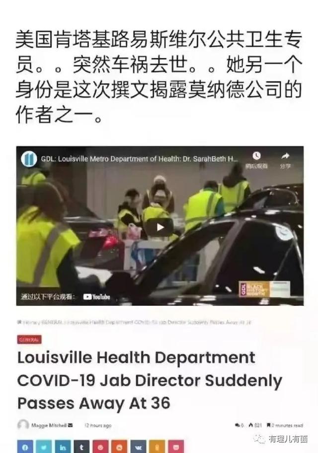 他曾幻想“用瘟疫灭绝中国”