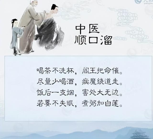 老中医毕生精髓：中药养生“顺口溜”，非常实用，建议收藏