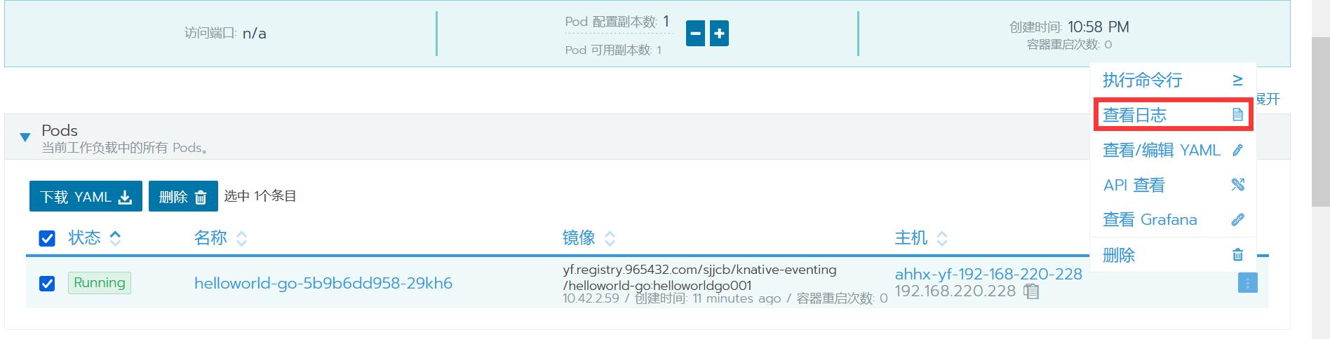 容器云全网最新knative-eventing基于事件驱动开发无服务架构案例