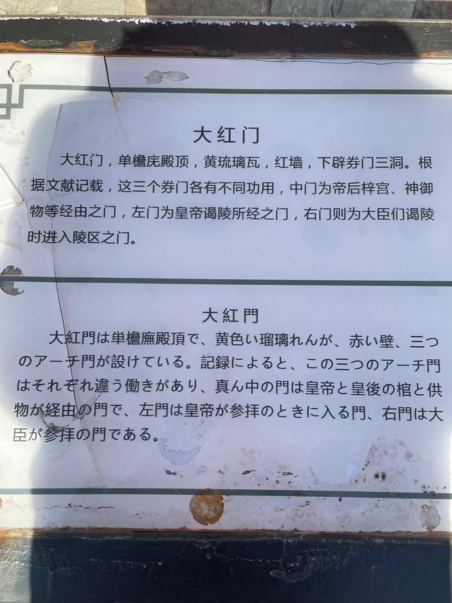 冬遊十三陵自由行