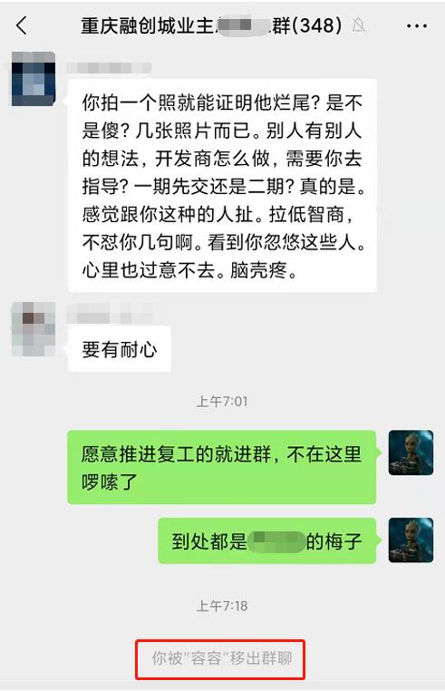 又一个知名房企暴雷！重庆多个工地疑似停工，复工演戏被打脸