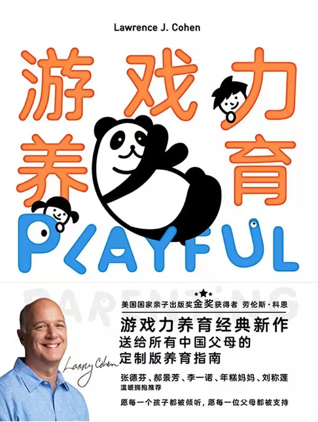 如果“做父母”是个工作，我们应该怎样做年终总结