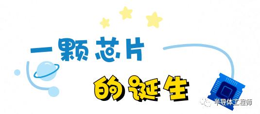 世界上第一块芯片在哪里诞生(世界上第一块芯片是怎么造的)