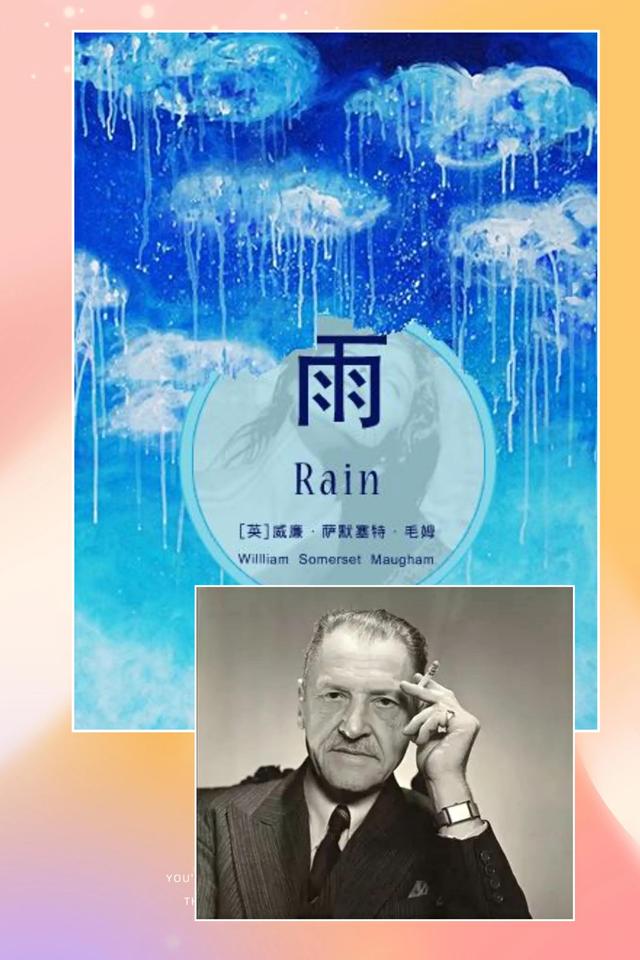 关于雨的短篇小说「写雨的作品」