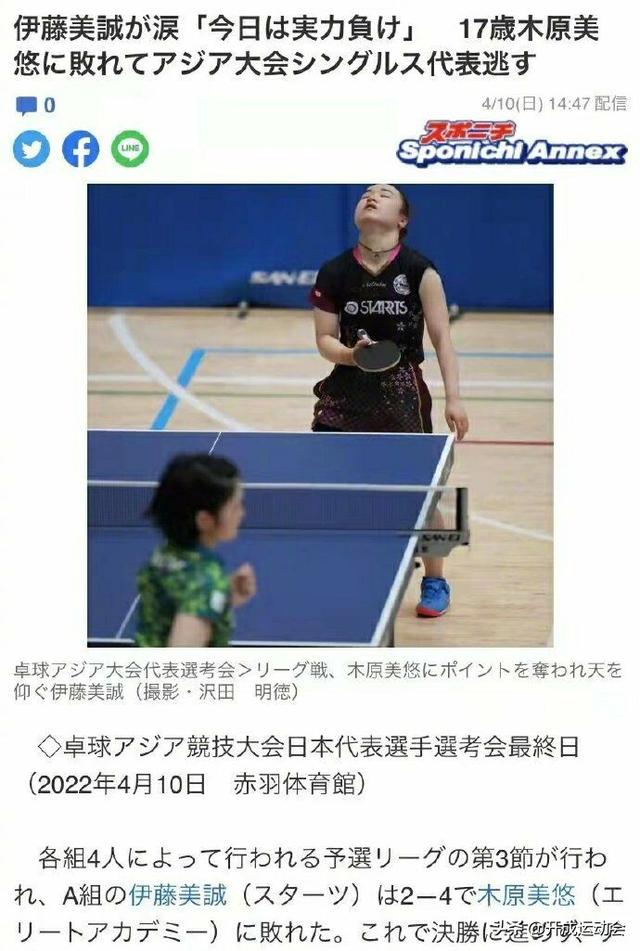 日乒一姐该换中国教练了！伊藤美诚2比4木原美悠，无缘亚运会女单