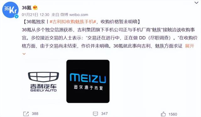 2022年一心冲高的魅族开启下沉模式