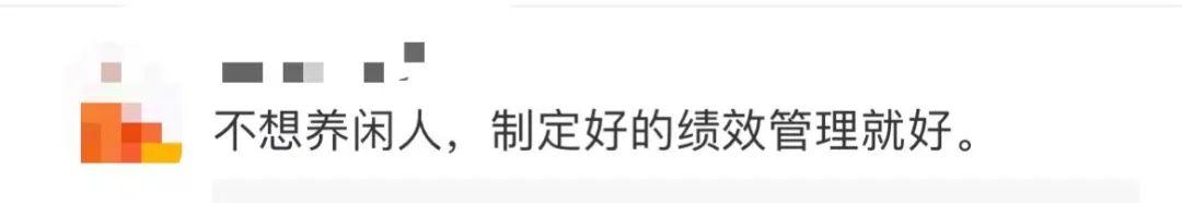 冲上热搜！为防止“摸鱼”，公司要求员工下班发手机电量截图…