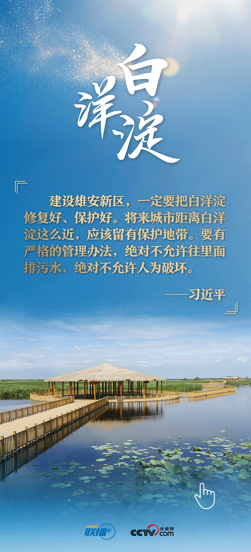 联播+丨看！总书记擘画的未来之城正“拔节生长”