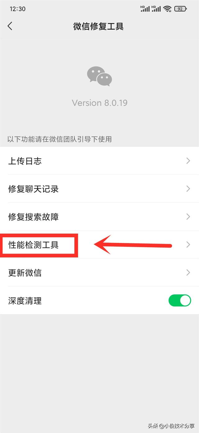 微信卡住了怎么办呢-微信打开了却卡住了怎么办