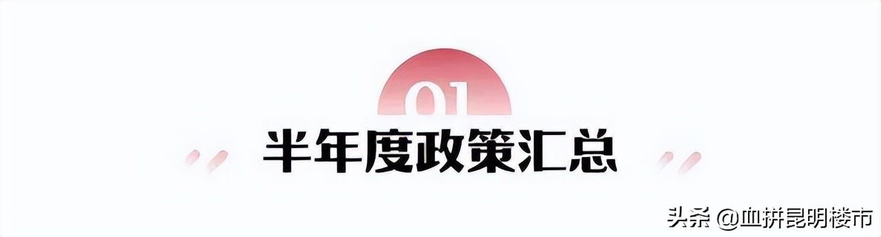 2020昆明住房公积金新政策「2021云南住房公积金新规」