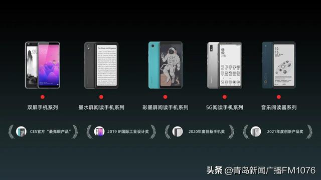 刷新视界，快人一页！海信阅读手机A9正式发布