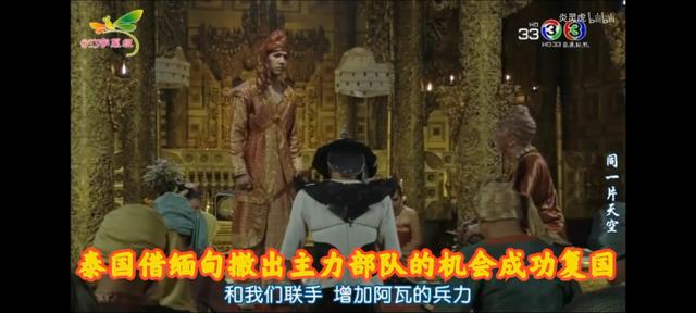 泰国曾被缅甸吞并，因清缅战争而独立