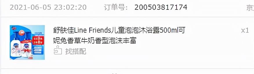 闭着眼睛买准没错，分享楚越成长中值得买的好物（八）洗护系列