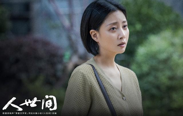 《人世间》背后故事：殷桃自扇耳光吓坏小演员，黄小蕾受伤不喊停