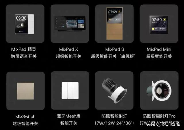 智能家居哪家强？6大主流智能品牌超详细分析