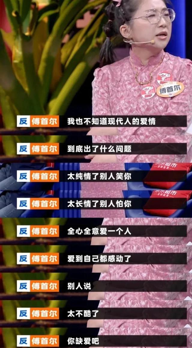 女性成长/傅首尔：你值得被善待