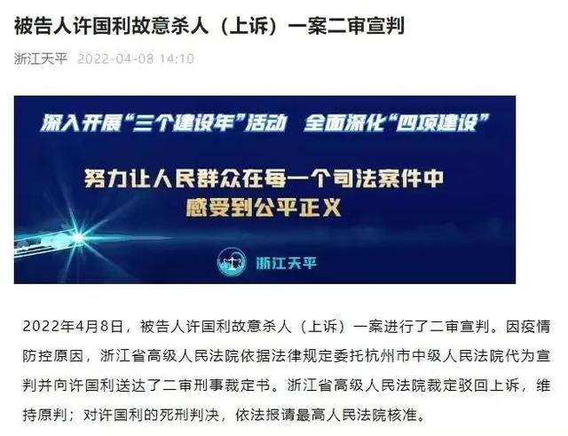 许国利死刑将报最高法复核：小女儿的谅解书能成最后救命稻草吗？