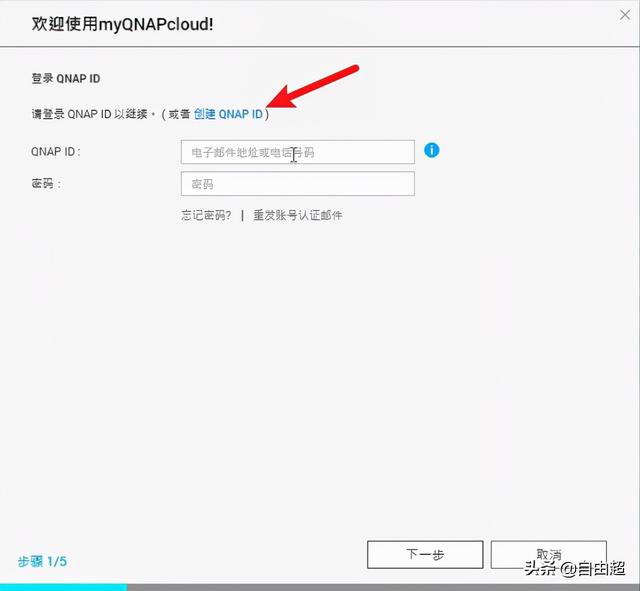 威联通（QNAP)NAS随时随地免费远程外网访问，myQNAPcloud云服务