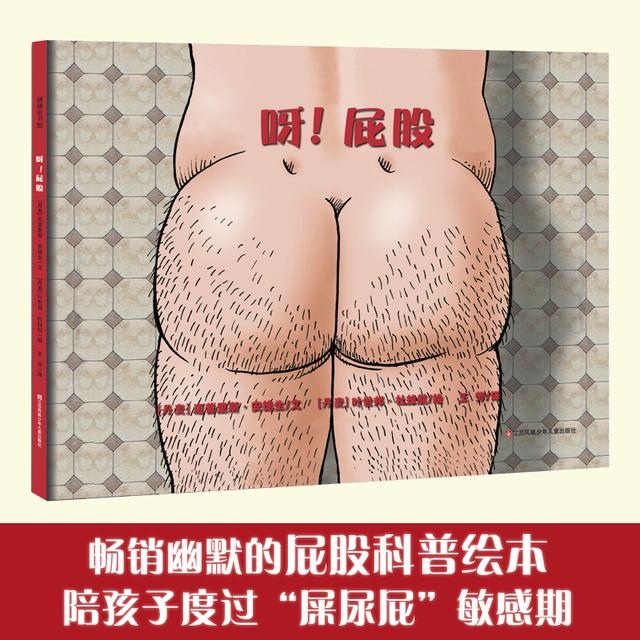 张老师绘本推荐~「屎尿屁绘本」