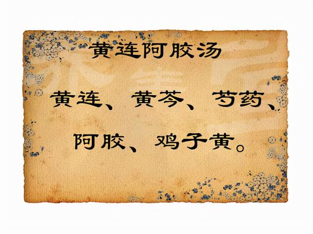 手脚冰凉、腰怕冷，怕冷怕热。中医妙方来解决