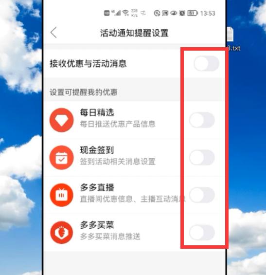 拼多多烦人的弹窗广告怎么关闭？简单2步帮你轻松搞定，涨知识了-第15张图片-9158手机教程网