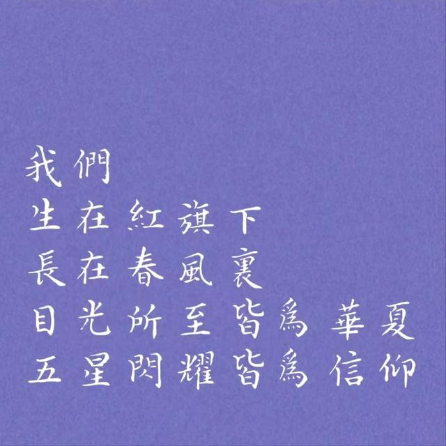 愿走出半生，归来仍是少年——致敬中国共青团建团一百周年