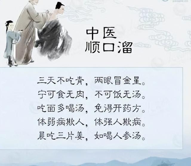 老中医毕生精髓：中药养生“顺口溜”，非常实用，建议收藏