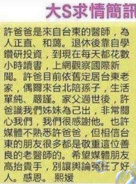 大S再婚，事情朝着奇怪的方向发展，可她这些年做的荒唐事还少吗