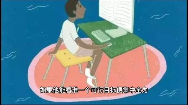 你想成为什么人？如何把握余生？全力以赴奔向目标