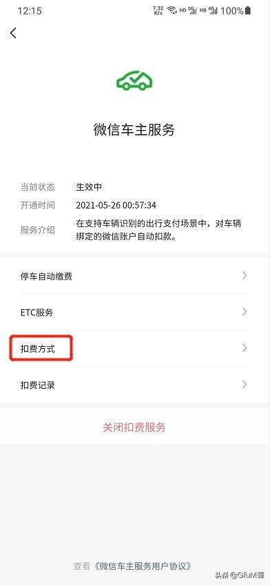 [梦想安卓全球虚拟定位]，微信账单怎么看账单明细