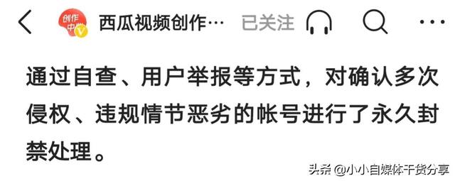 这5类视频别再发了，平台查处违规账号1580个，粉丝也被封号了