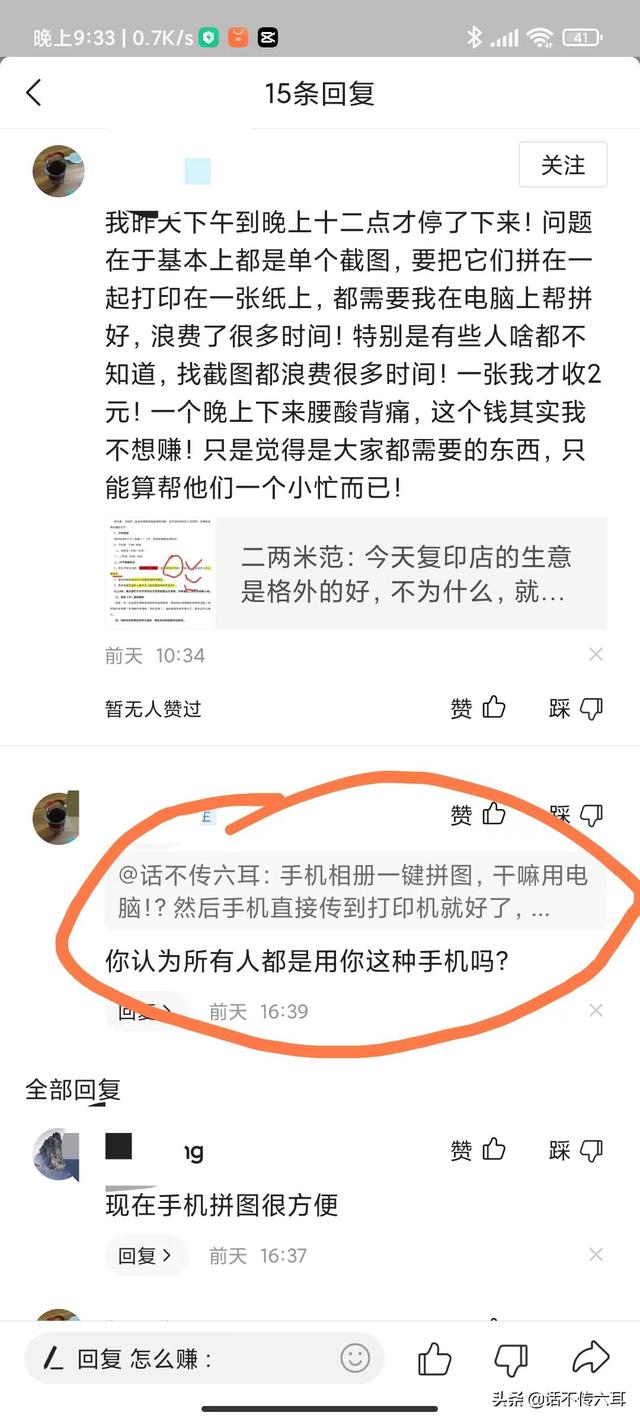 华为手机自带拼图