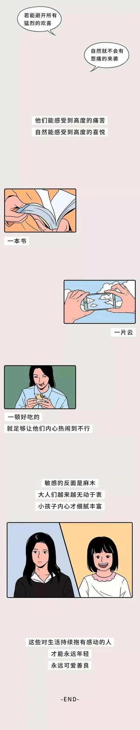 生活中性格敏感的那些人，有多累？