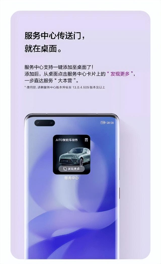 华为用户再次迎来HarmonyOS 2版本更新，安全隐私功能升级