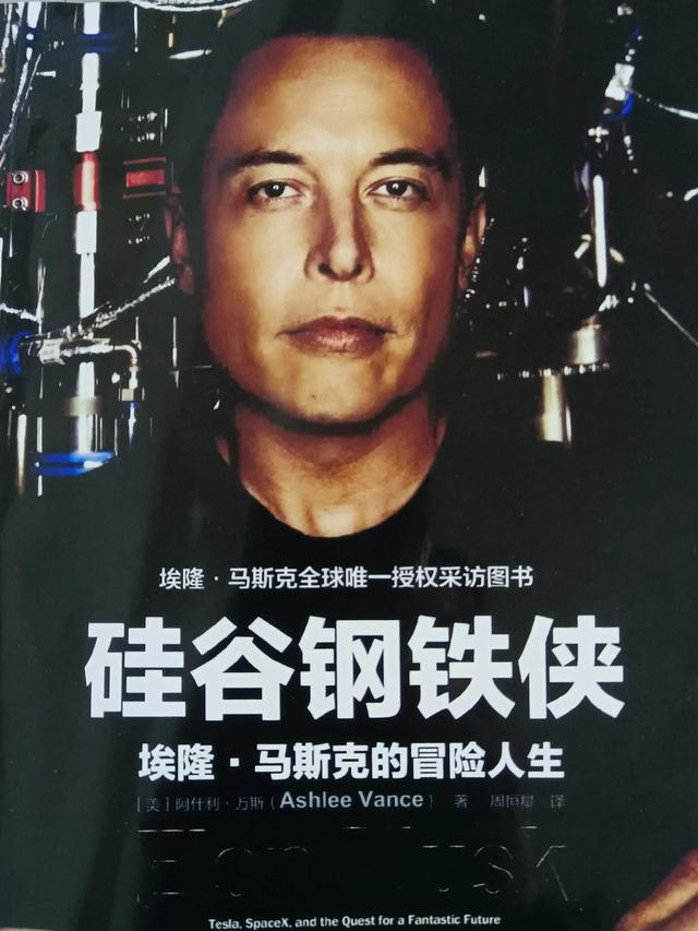 美帝的娱乐科学家：马斯克