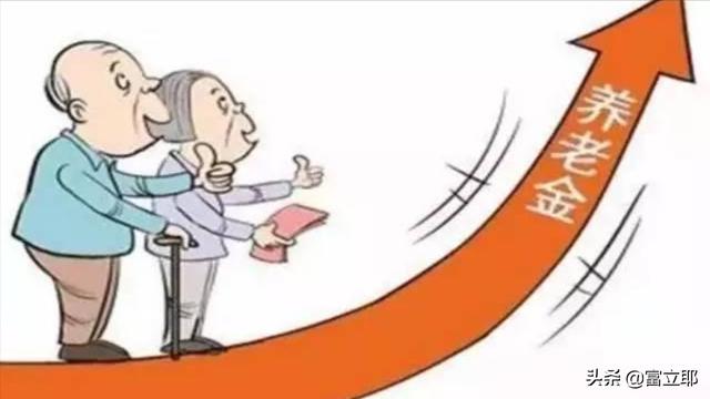 四月份养老金调整通知将公布，这五类人涨钱能超300元，凭什么？