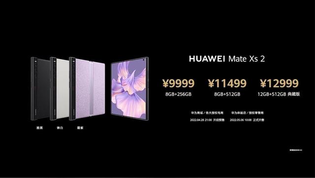 如何评价华为发布新款折叠屏，售价9999–12999元
