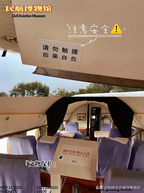 國晖北京律師事務所 |民航博物館從試翼藍天到雄鷹展翅