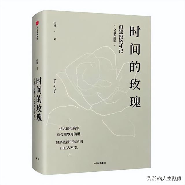 但斌看到了什么？