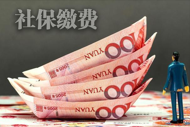 社保缴费基数和养老金计发基数是一回事吗 二者相等吗 解读来了