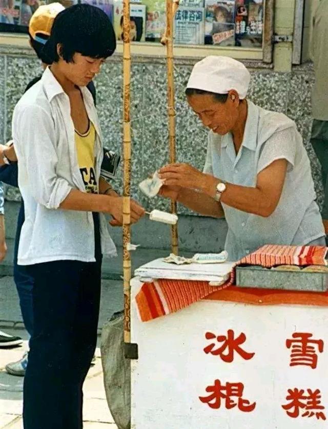 80年代的老冰棍，如今已经变味，再也找不到曾经的幸福