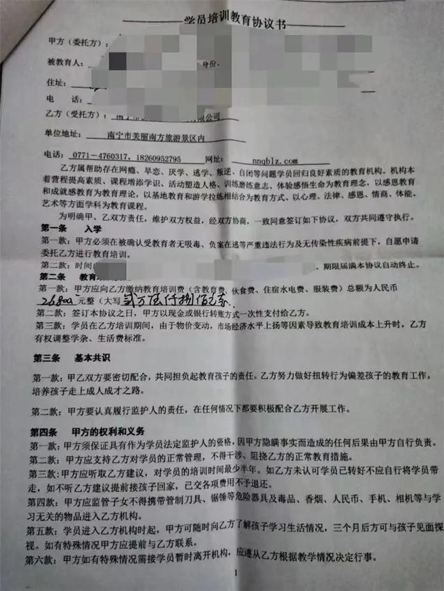 叛逆孩子学校报名热线(孩子孩子叛逆学校.志和教育报名电话多少哪)(图7)