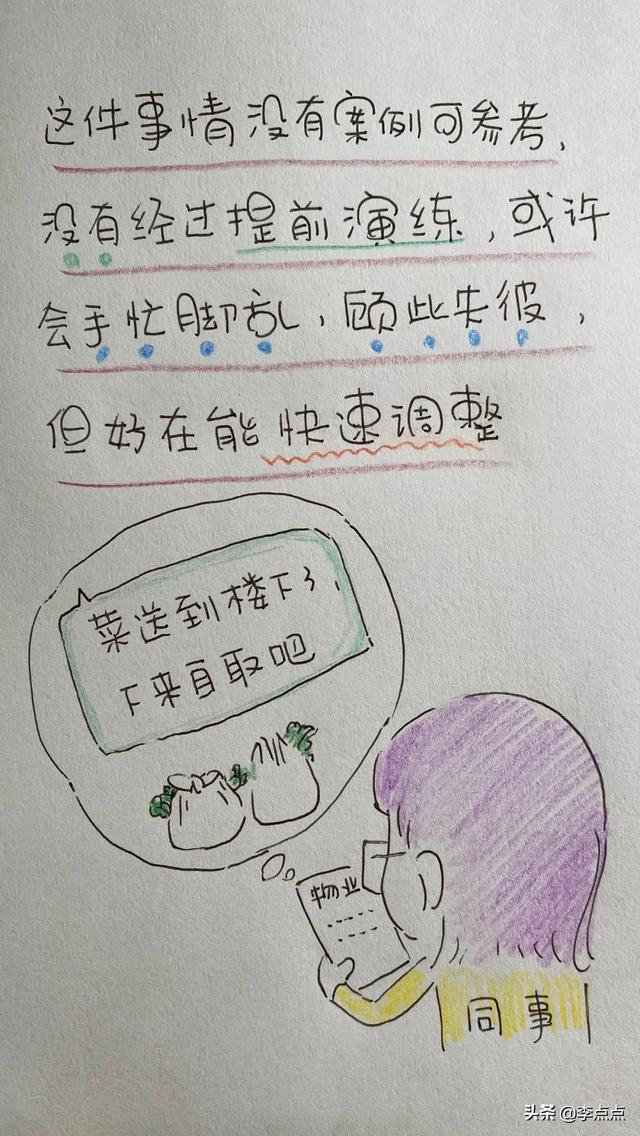 封城第一天，我们在干嘛？