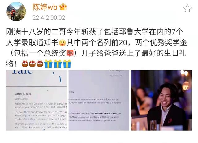 张艺谋二儿子获耶鲁大学录取通知书，7个优秀“星二代”