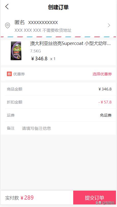 前后端分离的B2C商城微信小程序 H5+APP「源码分享」