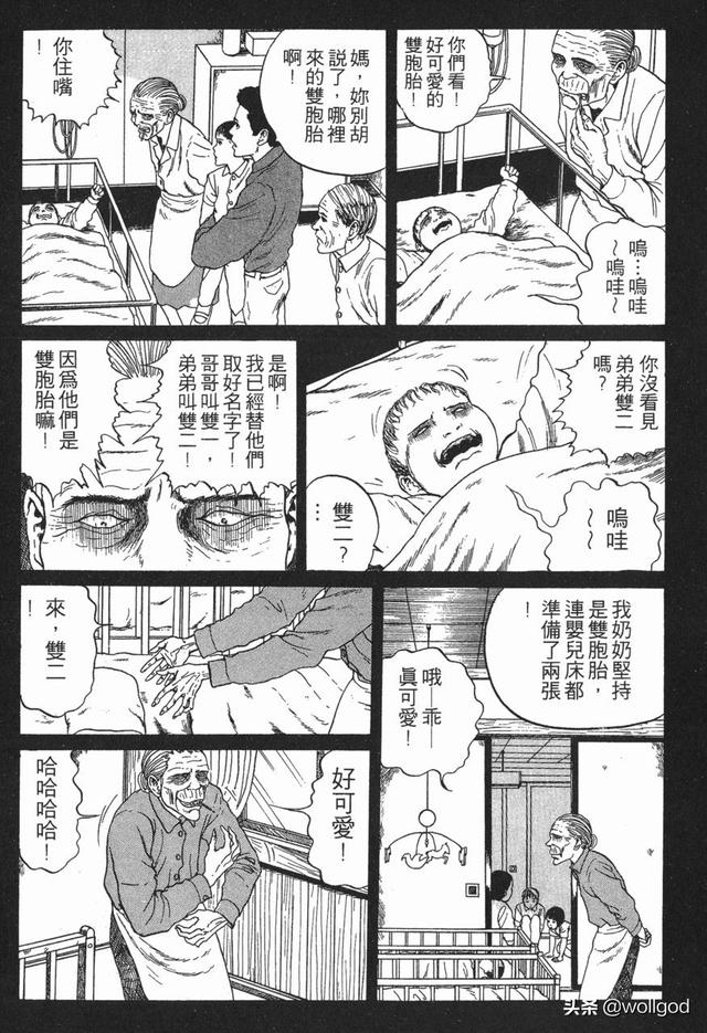 伊藤润二 双一 系列全回顾 一位阴沉少年的恣意诅咒 全网搜