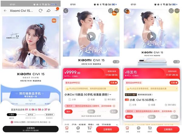 超15万人预约！小米Civi 1S明天发布，