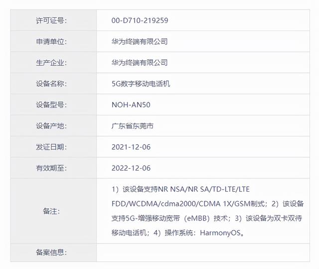 近期新机发布汇总！华为mate系列、摩托罗拉要来了，小米3机齐发