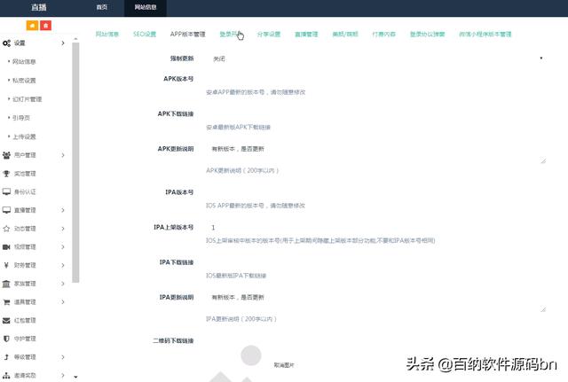 短视频直播APP源码 全开源原生直播APP源码