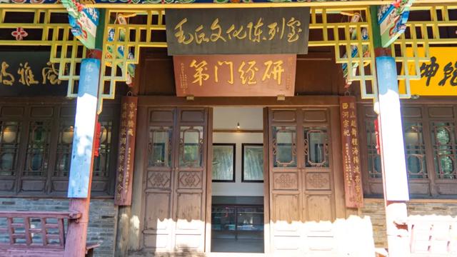 毛家灣景區之毛氏宗祠